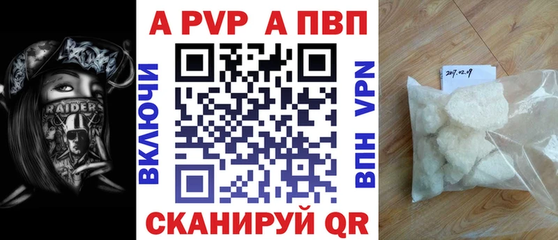 APVP Соль купить сайты Ростов-на-Дону