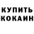 КЕТАМИН VHQ dftz
